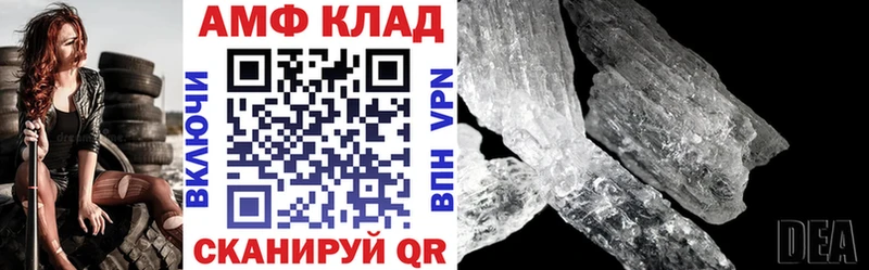 АМФ 98%  Купить  Ртищево 
