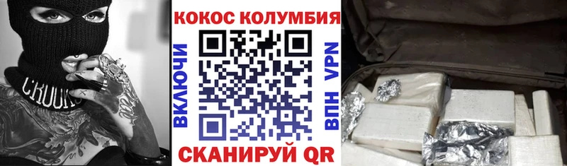 Купить  Ртищево  COCAIN Перу 