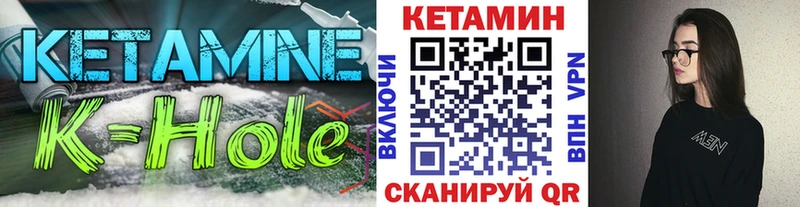 КЕТАМИН VHQ  Купить закладки  Ртищево 
